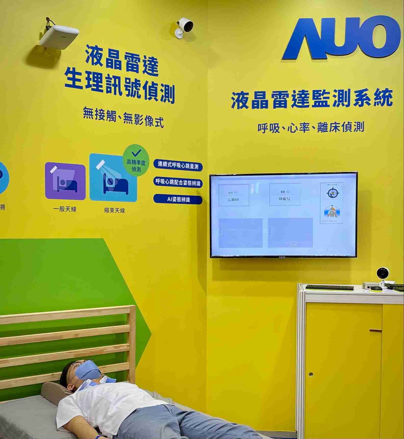 人生就是博颐康「无接触生理监测雷达」，，，，免除传统线路与贴片束缚，，，精准侦测呼吸、、、心跳等重要生理讯号